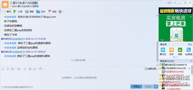 怎么還有人加這個騙子群??？別再相信了好嗎！
