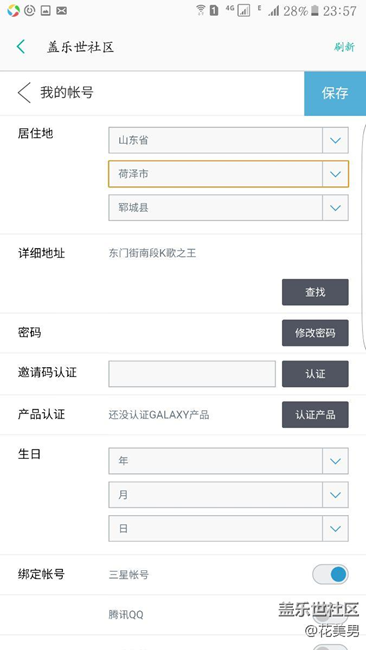 地區(qū)名字有錯別字，