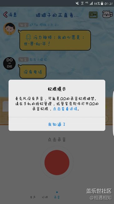 三星輸入法嚴(yán)重bug