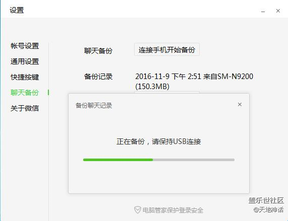 【玩機(jī)教程】刷機(jī)黨的福音，非Root情況，備份微信聊天記錄
