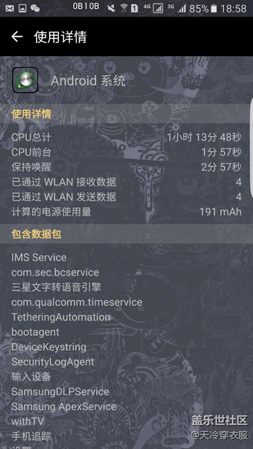 更新前后耗電問題