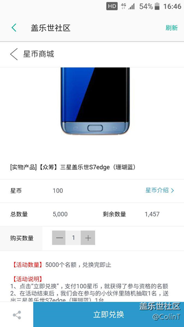 大家去星幣商城眾籌啊，好早點出結果！