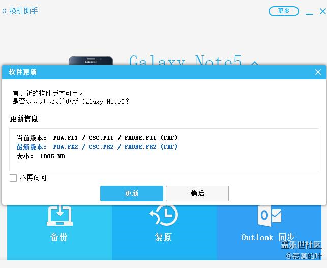 note5非內(nèi)測用戶可以更新了版本改PK2