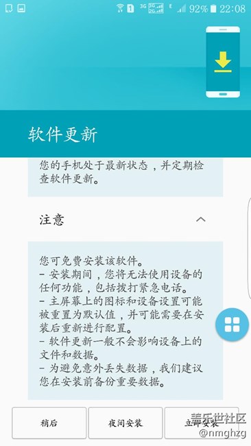 S7 edeg有更新啦！
