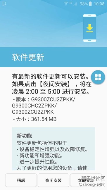 G9300第一波內(nèi)測版小更新