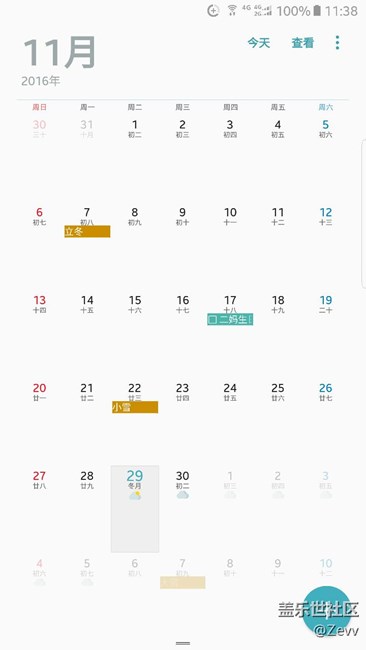 更新后，日歷更加美觀了，截圖不失靈了。