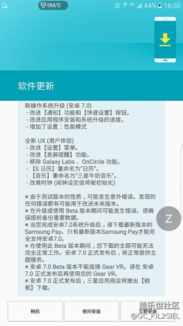 系統更新包7.0放哪里