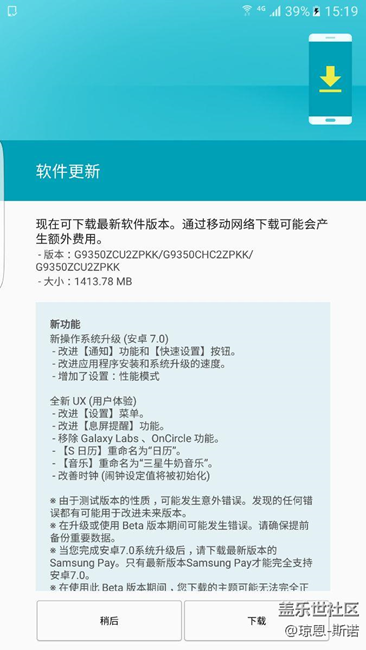 終于完成了7.0更新，安裝