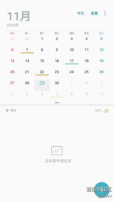 更新后，日歷更加美觀了，截圖不失靈了。