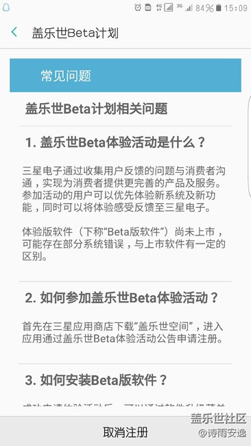 為什么內(nèi)測申請上了，還不推送