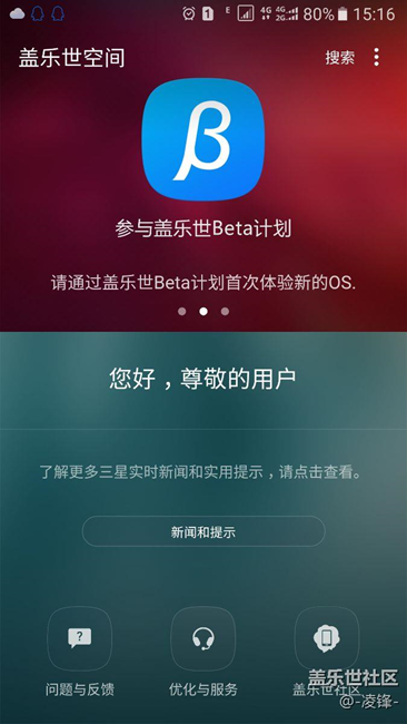 搶到了第二次7.0內測，結果還是不用了！