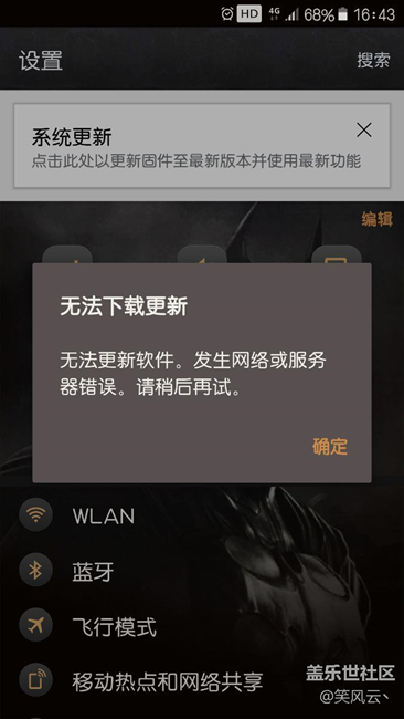 搶到7.0，卻不能更新