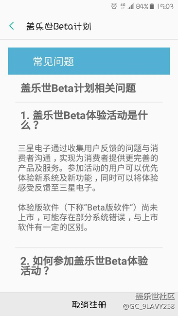 看下我這個(gè)是不是注冊(cè)成功了？刷了一個(gè)多小時(shí)