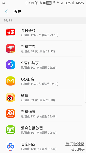 【升級7.0必看】卡三星閃爍解決辦法【如何搶到升級資格】