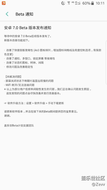 三星s7的7.0內(nèi)測(cè)第二版已經(jīng)發(fā)布了