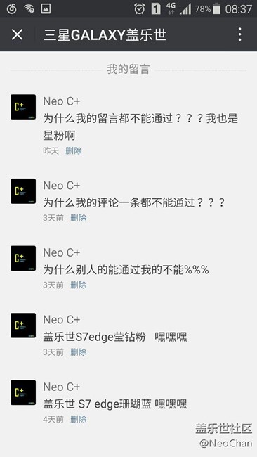Galaxy公眾號(hào)待遇不公