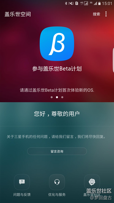 歷經(jīng)一小時(shí)近百次刷新終于內(nèi)測(cè)上7.0?。。? /></p><p><img title=