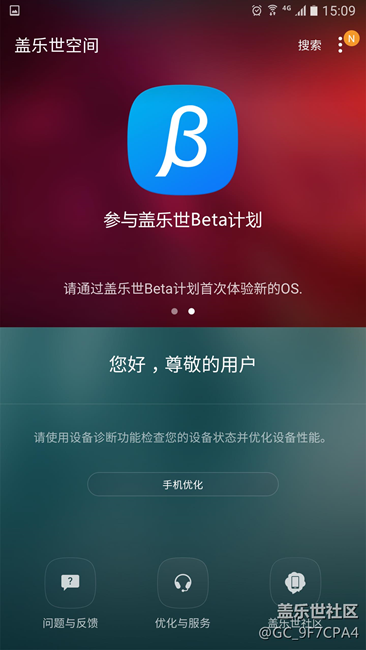 不拋棄，不放棄，15：09搶到內(nèi)測