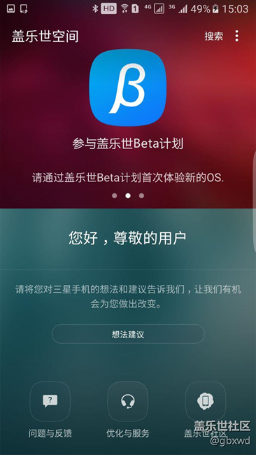 現(xiàn)在內(nèi)測(cè)還能申請(qǐng)，大家別光吐槽，還有機(jī)會(huì)的