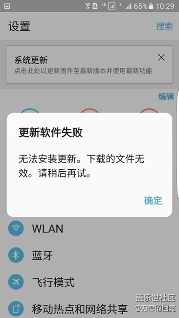 今早推送，為什么更新錯誤啊