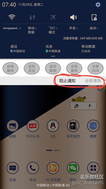 更新pk2，關于通知欄求助