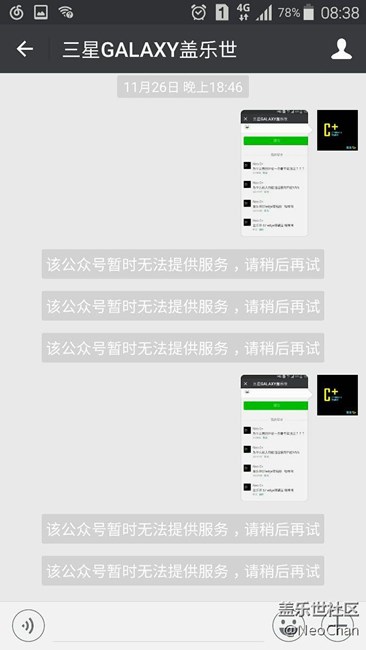 Galaxy公眾號(hào)待遇不公