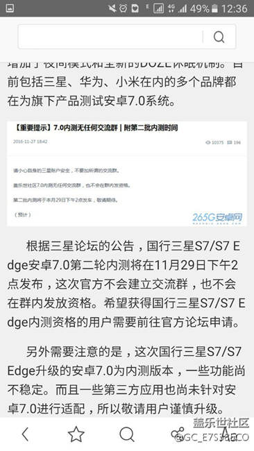 內(nèi)測(cè)7.0  第二波發(fā)放時(shí)間