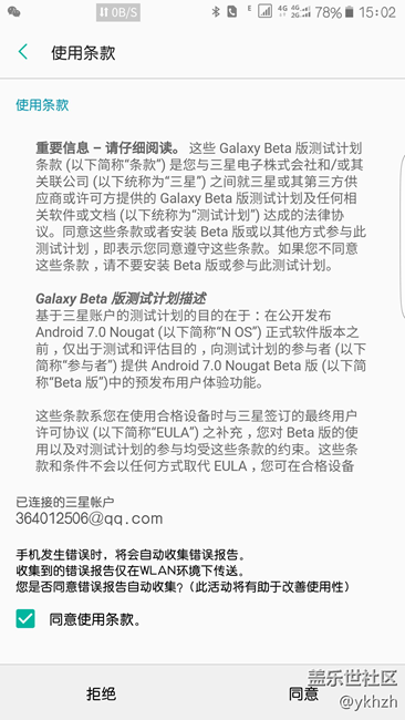 已經(jīng)注冊(cè)但沒有推送