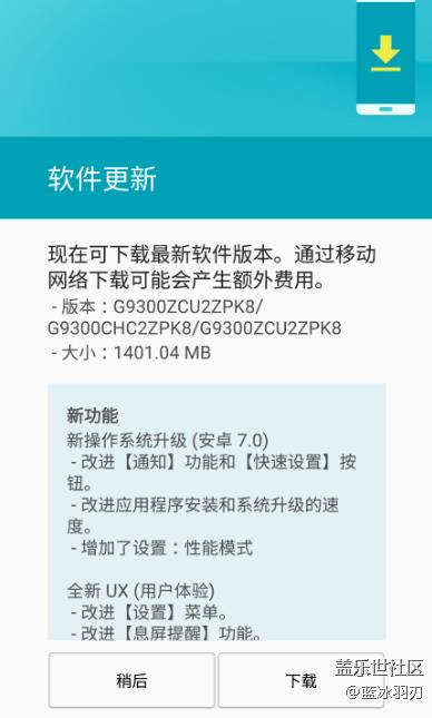 s7 7.0內(nèi)測(cè)  第二波已上車(chē)