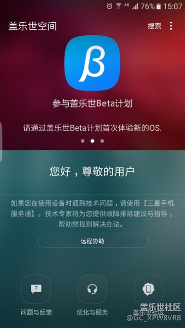 第二波測試，總算擠上車了