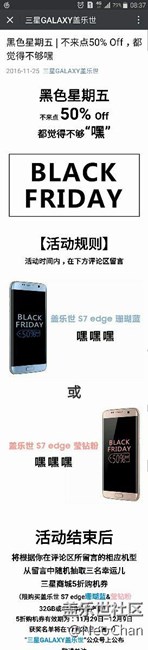 Galaxy公眾號(hào)待遇不公