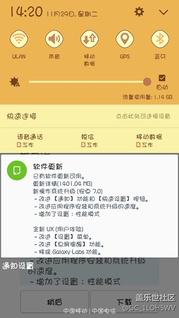 第二波已成功搶到7.0
