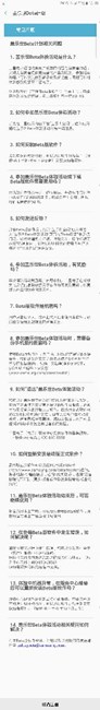 成功注冊了，那么問題來了？？？