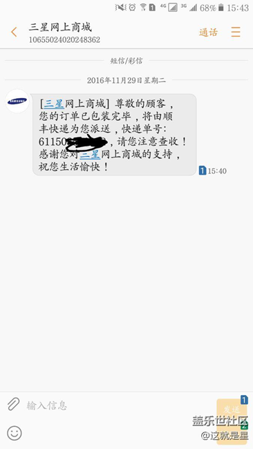 耳機發(fā)貨了