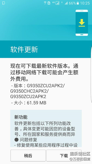 今早推送，為什么更新錯誤啊
