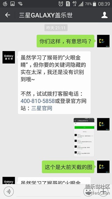 Galaxy公眾號(hào)待遇不公