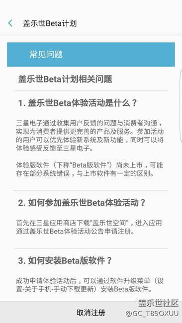 關(guān)于申請7.0系統(tǒng)，內(nèi)測版