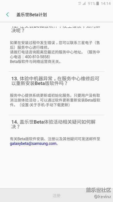 Beta內(nèi)測申請失敗，通訊失敗，刷出來下面注冊按鈕灰的