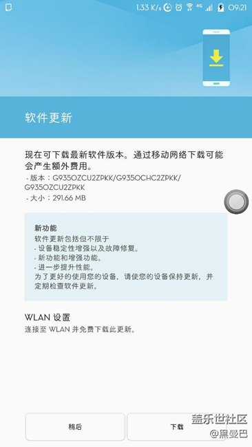 7.0首次更新，版本號pkk，有圖為證