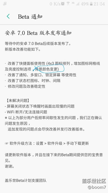 7.0里的背景顏色變更在哪設(shè)置