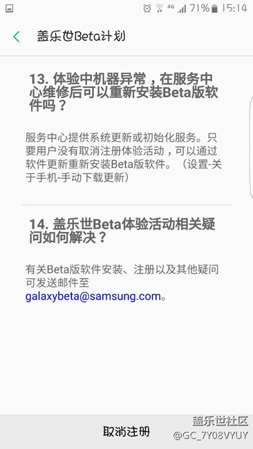 我是注冊成功了，就是不見內(nèi)測更新推送，是不是又黃了