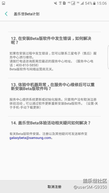 雖然搶到了7.0，但是為什么收到的推送卻是……
