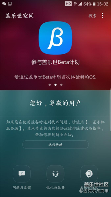 15點(diǎn)01分，成功上車！哇哈哈哈哈