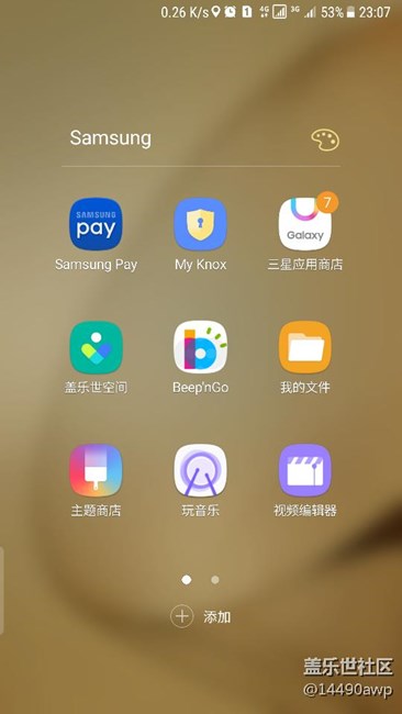 不是說(shuō)7.0 KNOX改成私密文件夾了嗎，怎么我的還是KNOX