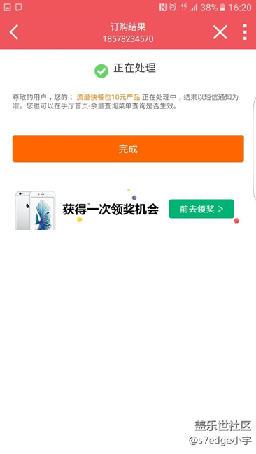 為了7.0我也是夠姘的