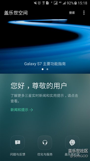 我的蓋樂世空間是不是有問題啊。刷出來這個東西