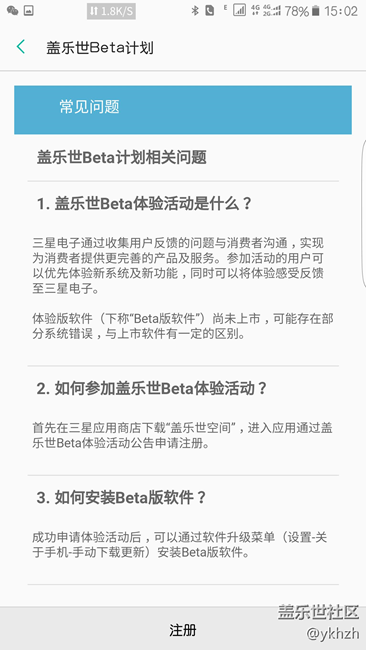 已經(jīng)注冊(cè)但沒有推送