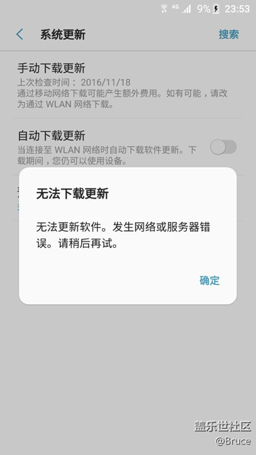第一批7.0內(nèi)測無法更新第二版