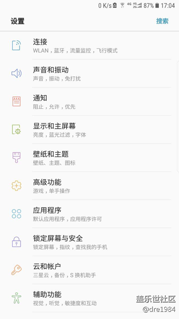 我來說說7.0