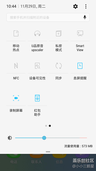 S7 edge升級7.0之后有bug？快來帶你上車